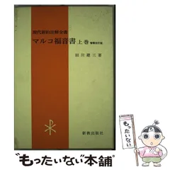 田川建三　セット 2025年最新】田川建三の人気アイテム - メルカリ