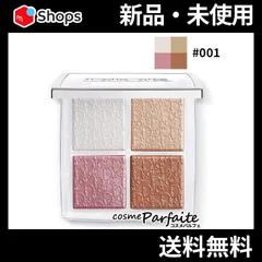 ディオール バックステージ フェイス グロウ パレット #001 メール便対応