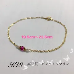 ⭐︎【高級】トルマリン ブレスレット k18 2.23g