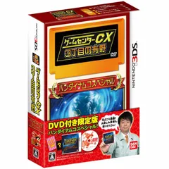 3DSソフトゲームセンターCX 3丁目の有野 バンダイナムコスペシャル 限定版 バンダイナムコゲームス