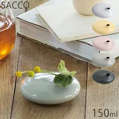 花瓶 おしゃれ 一輪挿し 陶器 KINTO キントー 北欧 SACCO ベース 01 フラワーベース 花器 小 小さい 黒 白 インテリア 花 飾る グリーン オブジェ 丸型 丸い のサムネイル