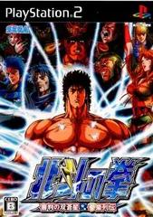 PS2 ソフト 北斗の拳 〜審判の双蒼星 拳豪列伝〜 セガゲームス
