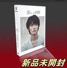 Amazon.co.jp: 僕のいた時間 [Blu-ray] : 三浦春馬, 多部未華子