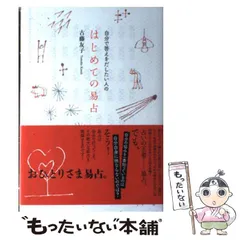 美品　【超レア本】　『易占術早わかり』　鶴田黄珠著　小林三剛監修サイコロ付き 美品 【超レア本】 『易占術早わかり』 鶴田黄珠著 小林三剛監修