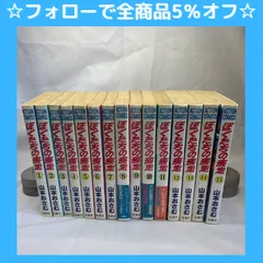 2024年最新】ぼくたちの疾走 15 の人気アイテム - メルカリ