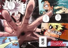 ヒロアカ 名場面ポスターコレクション 第3弾 死柄木弔 - メルカリ