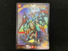 デュエルマスターズ 龍世界 ドラゴ大王　プロモ(メルカリ便 デュエルマスターズ 龍世界 ドラゴ大王 BD18 4枚 - メルカリ