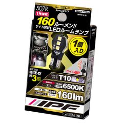 新品 IPF ルームランプ LED 車用 T10 160lm 6500K ホワイト 12V用 1個入 ハイパワー サイド照射 ラゲッジ カーテシー バニティ 横挿しランプに最適 507R
