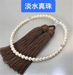 淡水真珠　念珠　数珠　焦げ茶房　テリ良し　全宗派使用可能　保証＆手引き