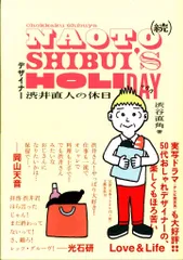 2025年最新】渋井直人 dvdの人気アイテム - メルカリ