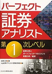 2025年最新】証券アナリスト dvdの人気アイテム - メルカリ