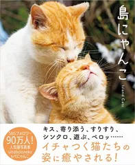 2026年最新】島にゃんこの人気アイテム - メルカリ