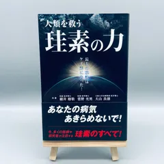 2023年最新】ケイ素のちからの人気アイテム - メルカリ