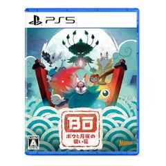 ボウと月夜の碧い花 - PS5 0