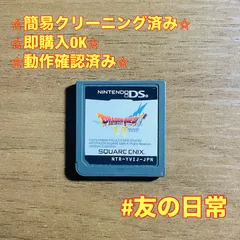 ドラゴンクエストVI 幻の大地 DS 46