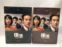 DVD BOX 復活 1/2セット - メルカリ