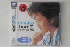 DVD Misato Watanabe Misato Born Ii　Aug 1987 ESBL2079 EPIC Japan 未開封 /00110 Amazon.co.jp: misato bornII aug 1987-mar 1988 [DVD] : 渡辺