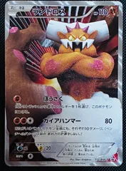 2025年最新】ポケモンカード ランドロス 112/BW-P プロモの人気