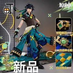 【即納】Mサイズ キィニチ　三分妄想　原神　コスプレ 三分妄想 原神 コスプレ キィニチ 衣装 ※ウィッグ 靴 道具 追加