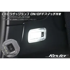 トヨタ汎用01 LEDラゲッジランプ 1個 // ミライ JPD20 / クラウンクロスオーバー AZSH35 TZSH35 / 80系 ハリアー / カローラクロス / 90系 ノア ヴォクシー / ランドクルーザー300 / 60系 プリウス 他のサムネイル