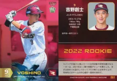 2025年最新】吉野創士の人気アイテム - メルカリ