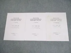 東大院　新領域　先端生命　院試解答例（2012〜2020年） 東京大学 新領域 先端エネルギー 院試 過去問 解答例 東大