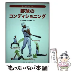 2024年最新】コアコンディショニングの人気アイテム - メルカリ