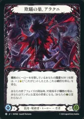 2025年最新】flesh and blood アラクニの人気アイテム - メルカリ