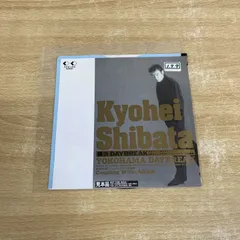 ●01)【同梱不可】【見本盤】柴田恭兵/横浜DAYBREAK/EPレコード/7インチ/サンプル/プロモオンリー/勝手にしやがれ ヘイ！ブラザー/SAM-87/A