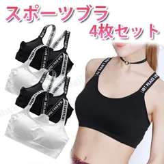 スポーツブラ 中学生 各色2枚 合計4枚セット 白 黒 スポーツブラジャー スポブラ ヨガブラ フィットネスブラ かわいい ノンワイヤー ワイヤーなし ブラ パット入り ナイトブラ 揺れない ウォーキング フリーサイズ 無地 シンプル ジュニア ブラック ホワ