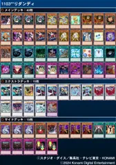 1103環境 デブリダンディ ジャンド デッキ 遊戯王 ゲートボール 1103環境 デブリダンディ ジャンド デッキ 遊戯王 ゲートボール