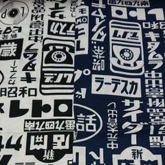和柄生地セット