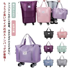 ボストンバッグ 拡張可 修学旅行 大容量 キャリーバッグ 3way メンズ レディース 旅行バッグ 軽量 キャスター付き トートバッグ 折りたたみ 乾湿分離 トラベルポーチ おしゃれ スポーツバッグ  b8ii327