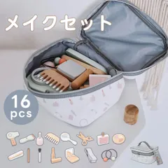 メイクセット ままごと おもちゃメイクアップセット 木製 おままごとセット 女の子  お化粧 コスメ メイクごっこ遊び 知育玩具 娘 子供 小学生 子ども 誕生日 プレゼント 収納トランク 子どもの日