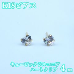 4℃ K10 0.6g 両耳 ピアス ヨンドシー ストーンピアス earring - メルカリ