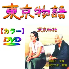 2024年最新】原節子 dvdの人気アイテム - メルカリ