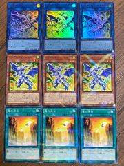 遊戯王　ドラグニティレムス＆ドラグニティナイトロムルス＆竜の渓谷