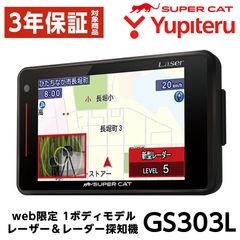【新品未使用】 ユピテル レーダー探知機 YPK-11T 2025年新製品】ユピテル レーザー&レーダー探知機 YPK-11T 国内