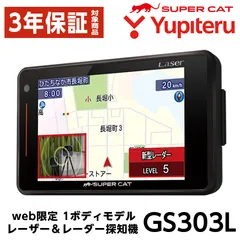 2025年最新】ユピテル レーダー探知機地図データの人気アイテム