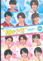HiHi Jets/美 少年 B盤 裸の少年2021