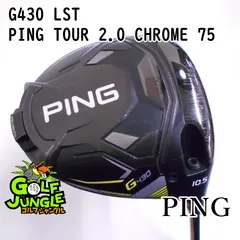 平日限定SALE！ピンツアークローム75Sスプーン3番ウッド用シャフト 楽天市場】g430 ping tour 2.0 chrome75 ウッドの通販