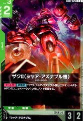 ザクII(シャア・アズナブル機)(R)(GD01-026)
