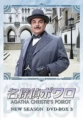2025年最新】名探偵ポワロ BOXの人気アイテム - メルカリ