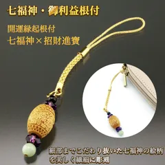 2025年最新】福神根付 宝船の人気アイテム - メルカリ