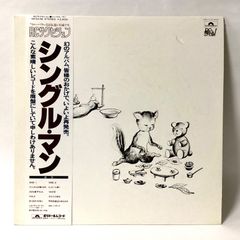 【 LP 】 RCセクション / シングルマン / MR3236 / 中古 レコード アナログ盤 帯付きライナー付き JP / 送料無料
