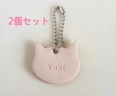 本革　ネコちゃんチャーム　2個セット【アルファベットでお名入れサービス】