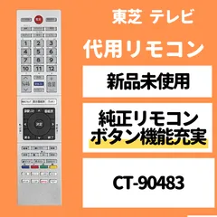 ジャンク　49z720x 東芝REGZA タイムシフト　録画　格安処分　大画面 タイムシフトHDDの交換』 東芝 REGZA 49Z720X [49インチ] の