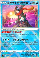 大人気シリーズ かがやくポケモンフルコンプリート１６枚セット 大人気シリーズ かがやくポケモンフルコンプリート16枚セット
