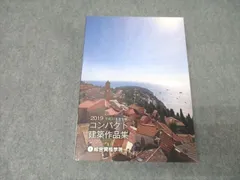 【未使用】 令和5年 1級建築士 総合資格 コンパクト建築作品集 一級建築士 注文割引 Amazon コンパクト建築作品集 総合資格 1級建築士 令和