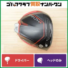 2025年最新】ステルス2ドライバーヘッドの人気アイテム - メルカリ